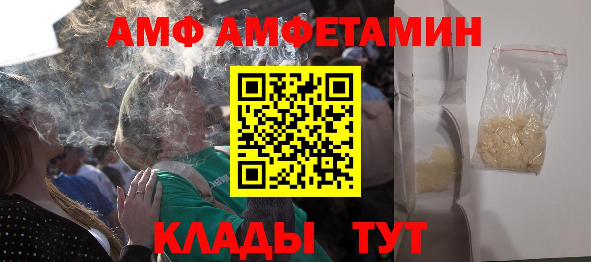 Амфетамин 98%  Вход с VPN  Amphetamine  Майкоп 