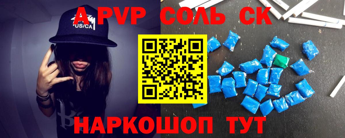 Alpha-PVP  Alfa_PVP VHQ  Вход с VPN  Майкоп  что такое   Alfa_PVP Crystall 