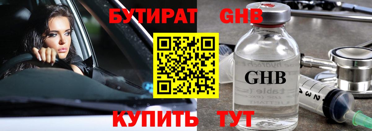 Майкоп  Бутират вода  Вход с VPN 