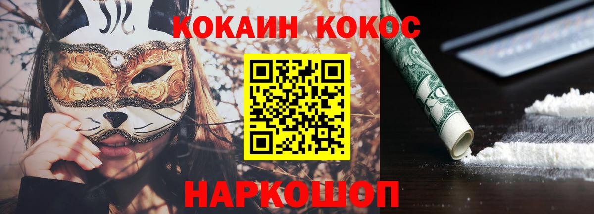 Майкоп  КОКАИН Колумбийский  Вход с VPN 