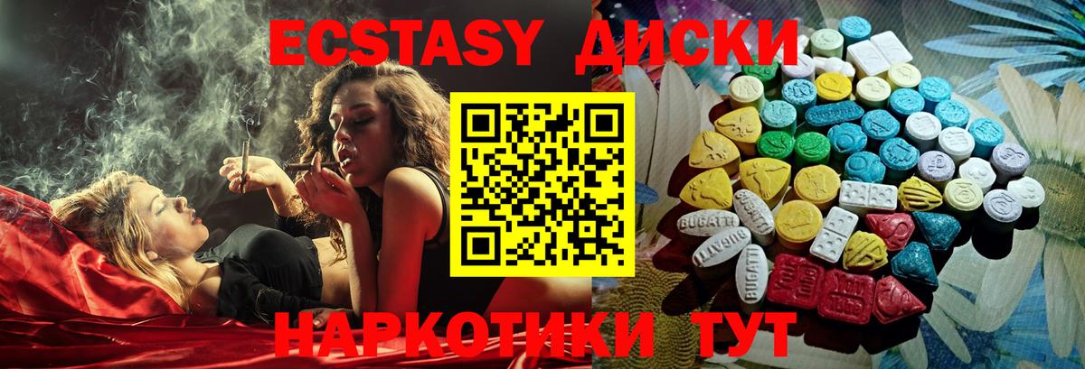 Ecstasy  гидра зеркало  Майкоп  ЭКСТАЗИ Cube  ЭКСТАЗИ 300 mg  Вход с VPN 