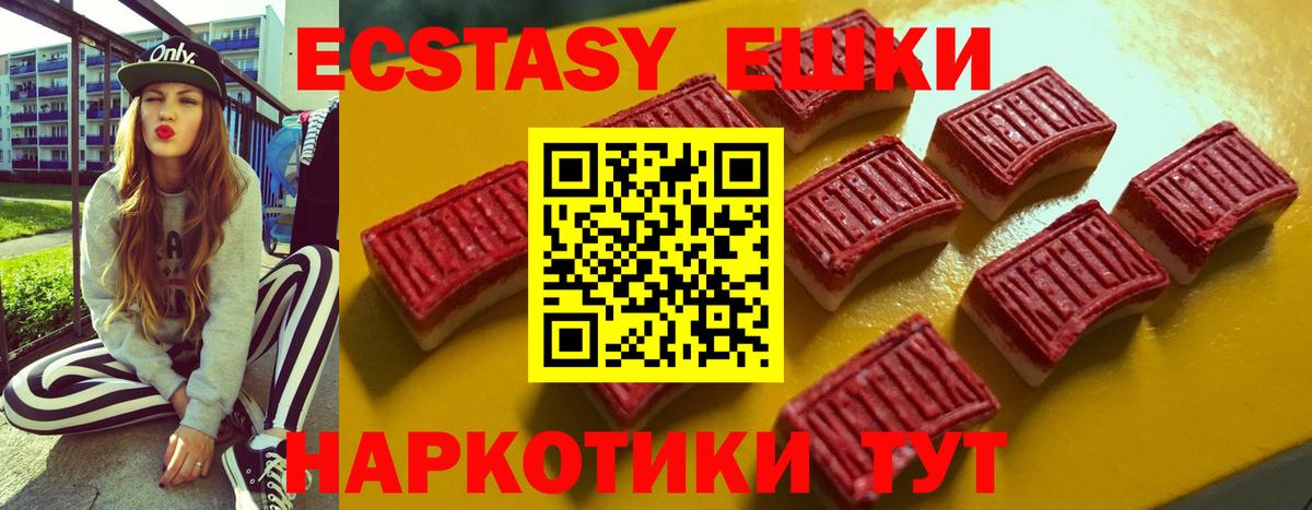 Экстази круглые Майкоп