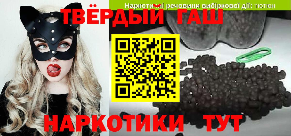 Гашиш Premium  ГАШ Cannabis  Вход с VPN  Майкоп 