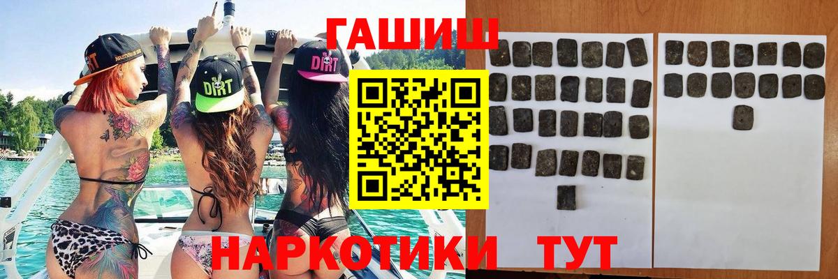 ГАШИШ hashish Майкоп