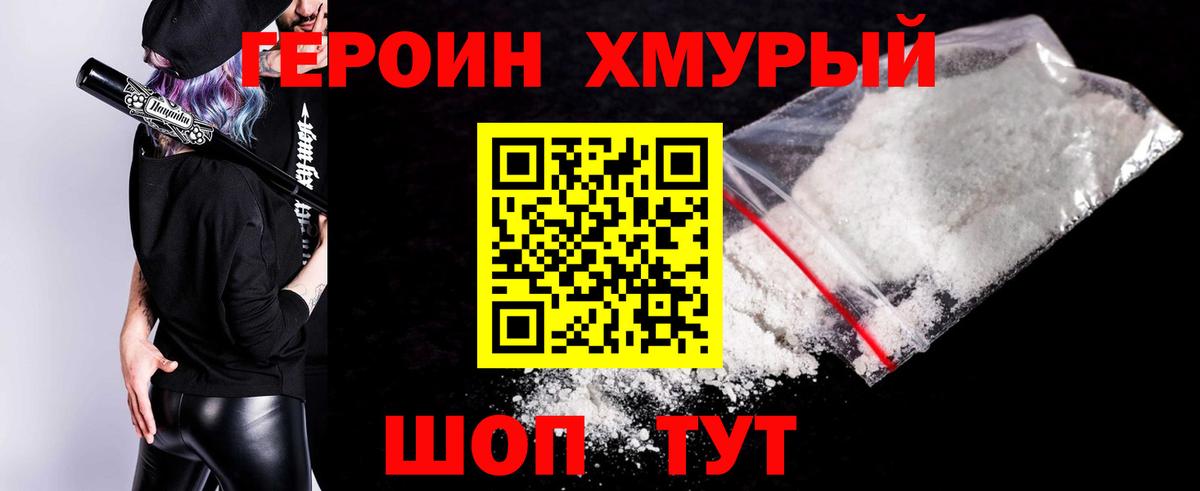 ГЕРОИН герыч  Вход с VPN  ГЕРОИН  Майкоп 