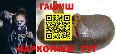 синтетический гашиш Заволжье