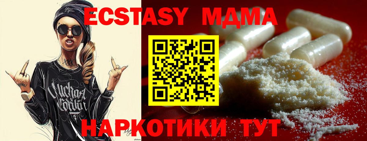 Майкоп  МДМА молли  Вход с VPN  МДМА  МДМА crystal 