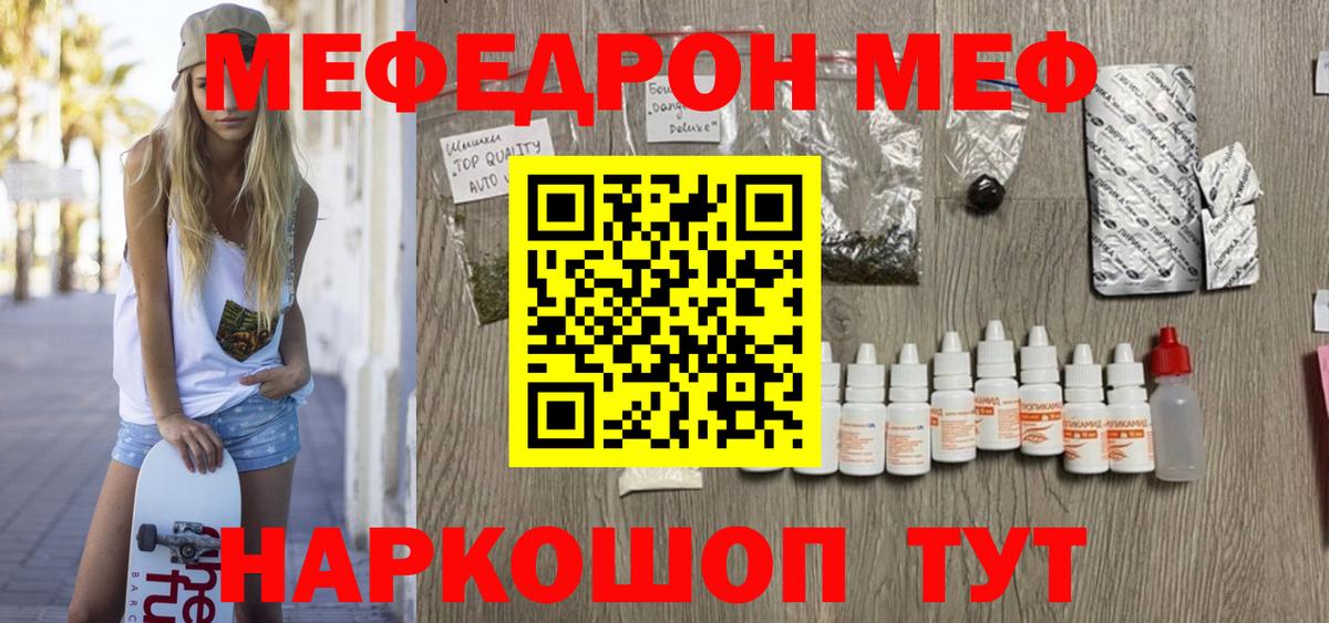 Меф мука Майкоп
