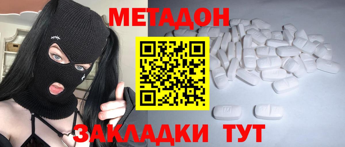 Метадон VHQ Майкоп
