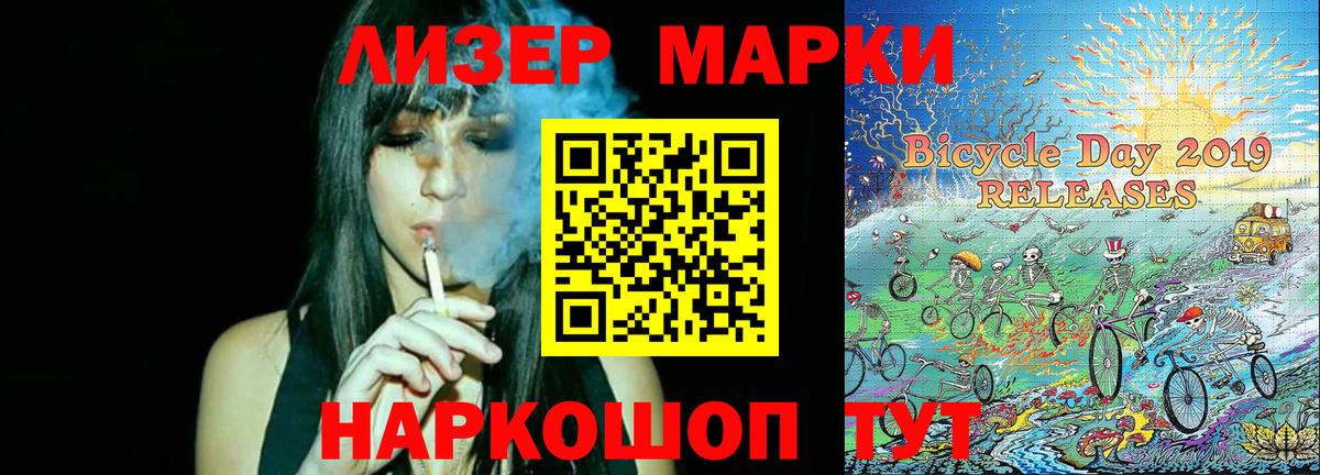 Майкоп  Наркотические марки 1,5мг  Наркотические марки  Вход с VPN 