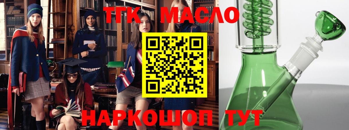 Дистиллят ТГК вейп Майкоп