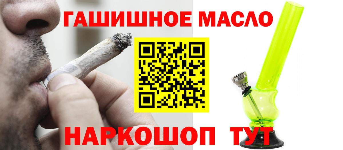 наркотики  Вход с VPN  Майкоп  Дистиллят ТГК Wax 