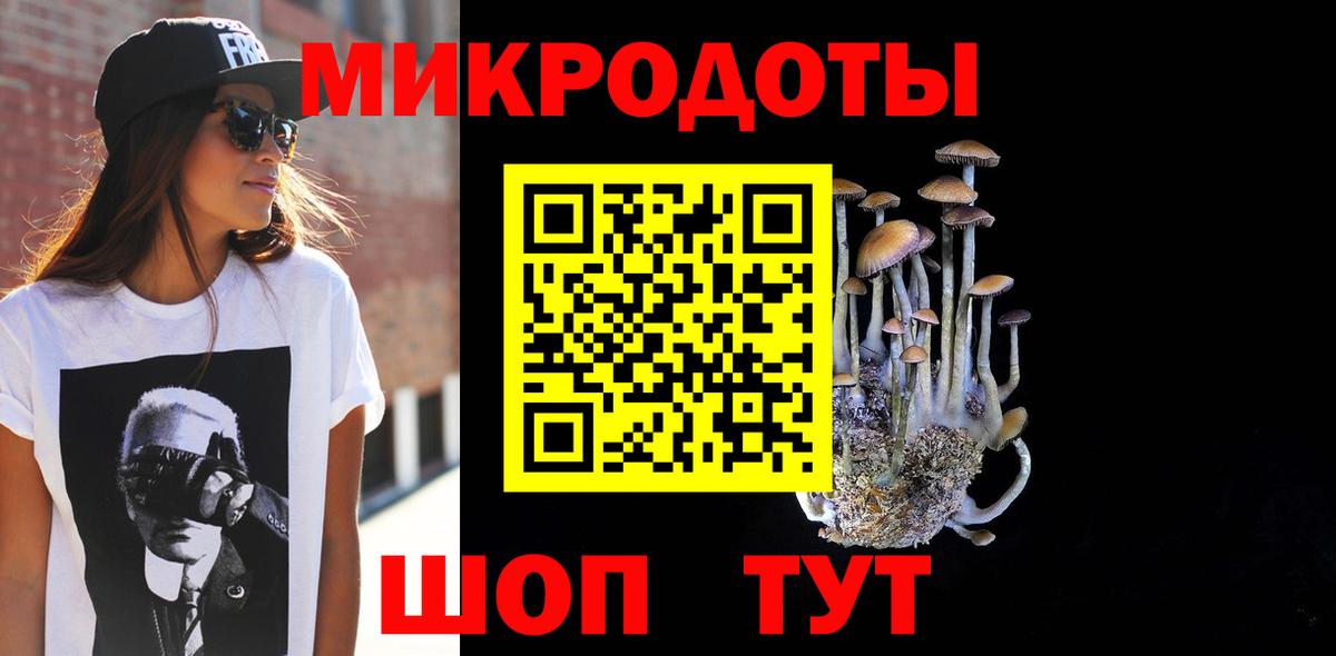 Галлюциногенные грибы ЛСД Майкоп