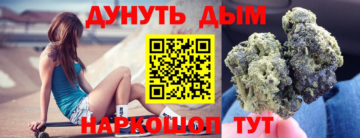 Шишки марихуана Bruce Banner  Канабис тримм  Вход с VPN  Бошки Шишки OG Kush  Майкоп 